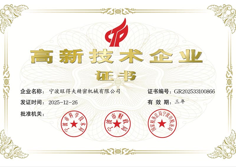 Ningbo Wangdefu Precision Machinery Co., Ltd. 